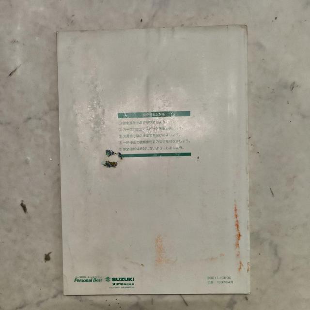 エブリィ取説 キャリィ取説 < 自動車/バイク エブリィ取説 キャリィ取説 < 自動車/バイク