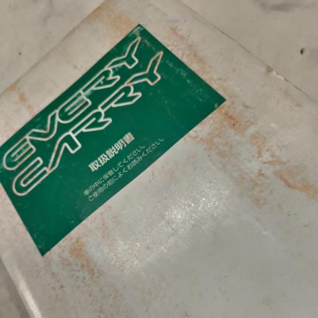 エブリィ取説 キャリィ取説 < 自動車/バイク エブリィ取説 キャリィ取説 < 自動車/バイク