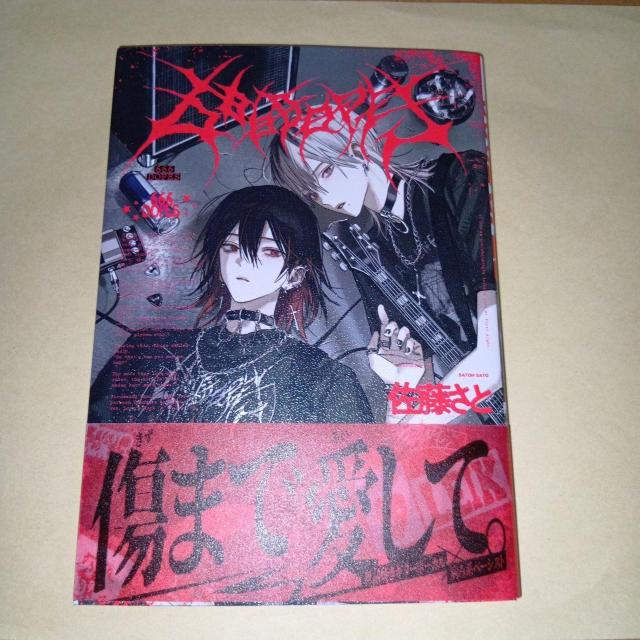 666DOPES 佐藤さと < アニメ/コミック/キャラクター 666DOPES 佐藤さと < アニメ/コミック/キャラクターの