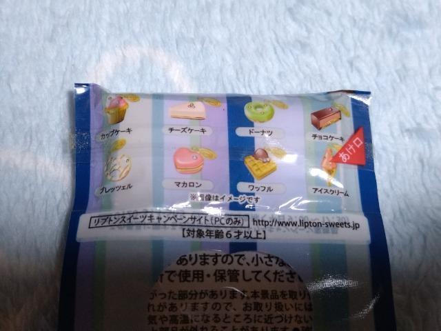 リプトン ペットボトルのおまけ ジュエリースイーツコレクション マカロン < ホビー リプトン ペットボトルのおまけ ジュエリースイーツコレクション マカロン < ホビーの