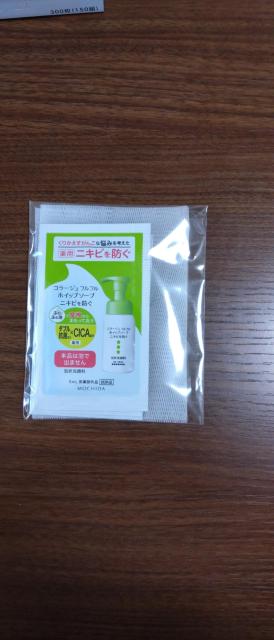 洗顔料試供品 < インテリア/ライフ 洗顔料試供品 < インテリア/ライフの