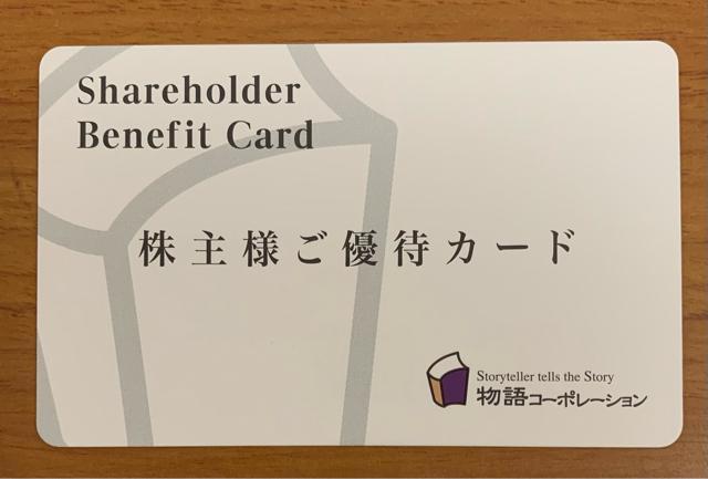 �y���������z���傲�D�҃J�[�h ����R�[�|���[�V���� 3500�~�~1��  �� �`�P�b�g/������ 