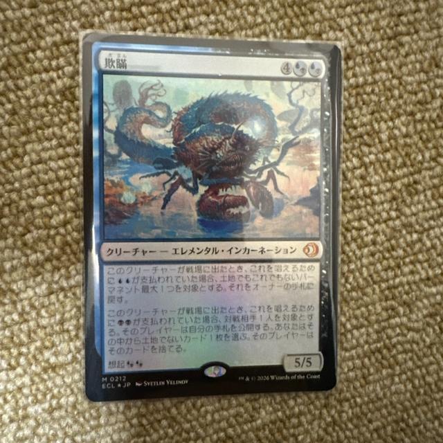 MTG FOIL 欺瞞 < トレーディングカード MTG FOIL 欺瞞 < トレーディングカードの