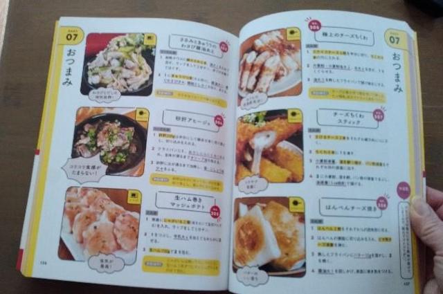 �܂�݃L�b�`���u���C�P�����͂�v �� �{/�G���� 