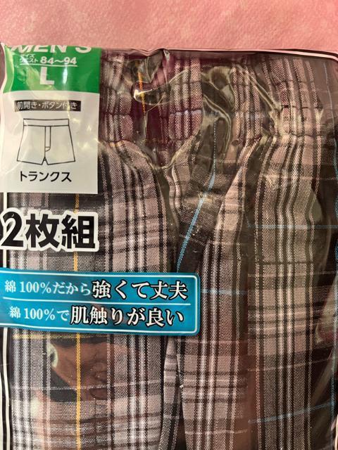 Lサイズ!2枚セット!高貴紳士的!強くて丈夫な!チェック柄!前開きあり!ボタン付き!トランクス! < 男性ファッション Lサイズ!2枚セット!高貴紳士的!強くて丈夫な!チェック柄!前開きあり!ボタン付き!トランクス! < 男性ファッションの