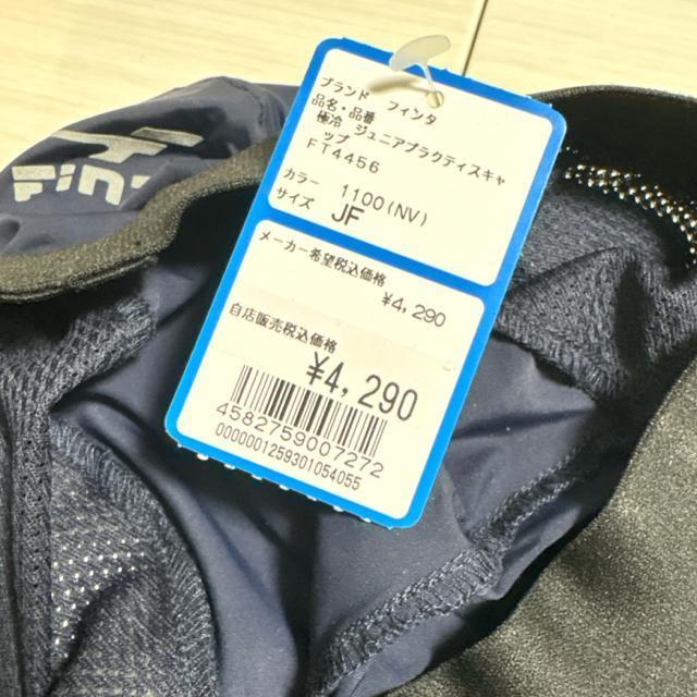 新品 接触冷感 極冷 サッカーキャップ 帽子 フィンタ ネイビー < レジャー/スポーツ 新品 接触冷感 極冷 サッカーキャップ 帽子 フィンタ ネイビー < レジャー/スポーツの