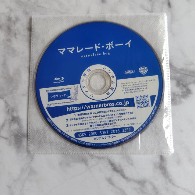 映画Blu-ray『ママレード・ボーイ』レンタル落ち 中山美穂 < CD/DVD/ビデオ 映画Blu-ray『ママレード・ボーイ』レンタル落ち 中山美穂 < CD/DVD/ビデオの