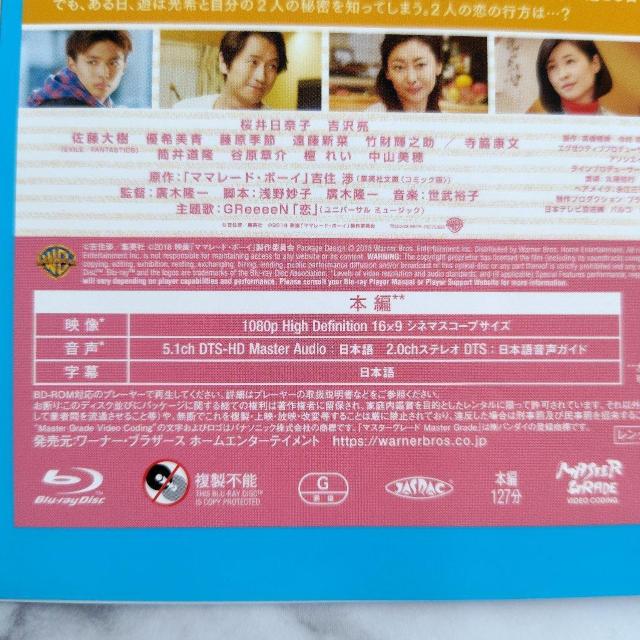 映画Blu-ray『ママレード・ボーイ』レンタル落ち 中山美穂 < CD/DVD/ビデオ 映画Blu-ray『ママレード・ボーイ』レンタル落ち 中山美穂 < CD/DVD/ビデオの