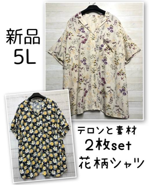 �V�i��5L��e�����Ƒf�ށ�ԕ��V���c2���Z�b�g�������V���c��A���n����Q743  �� �����t�@�b�V������ 
