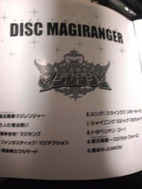 2枚組CD,マジレンジャーデカレンジャー 帯無し < CD/DVD/ビデオ  2枚組CD,マジレンジャーデカレンジャー 帯無し < CD/DVD/ビデオの