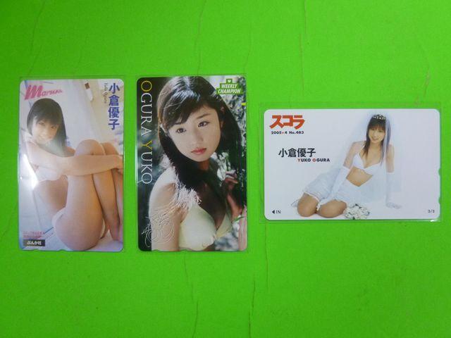 小倉優子 CHAMPIONテレカその他 3枚組 < タレントグッズ  小倉優子 CHAMPIONテレカその他 3枚組  < タレントグッズの
