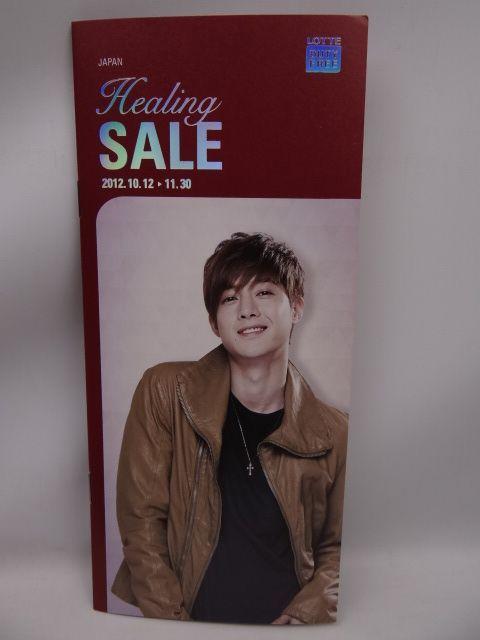 非売品 キム・ヒョンジュン ロッテ免税店 セール冊子 < タレントグッズ  非売品 キム・ヒョンジュン ロッテ免税店 セール冊子  < タレントグッズの