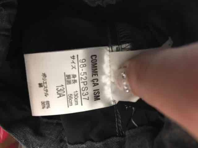 COMME CA ISM/RT/130cm/`R[O[//w  uh 