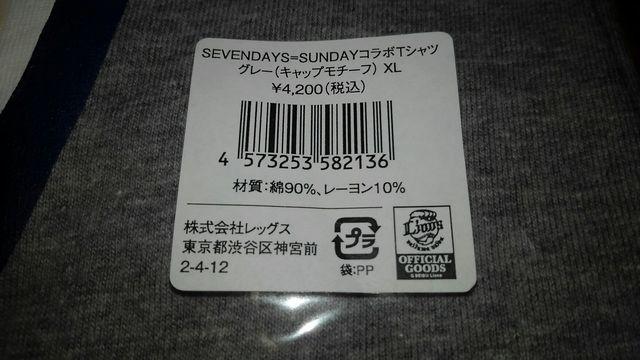 埼玉西武ライオンズ SEVENDAYS=SUNDAY Tシャツ グレー メンズXL < レジャー/スポーツ 埼玉西武ライオンズ SEVENDAYS=SUNDAY Tシャツ グレー メンズXL < レジャー/スポーツの
