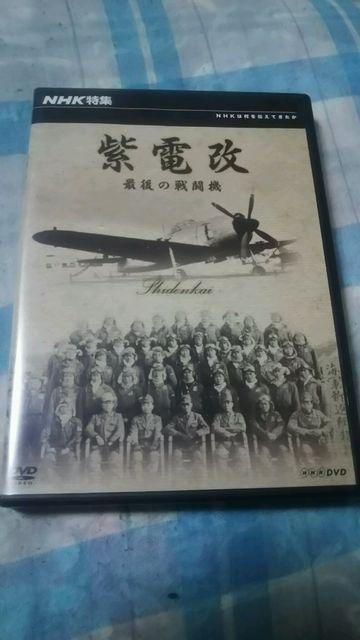 DVDNHKWwdxŌ̐퓬@`I}PwRx|XgJ[h  CD/DVD/rfI 