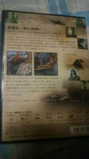 DVDNHKWwdxŌ̐퓬@`I}PwRx|XgJ[h  CD/DVD/rfI 