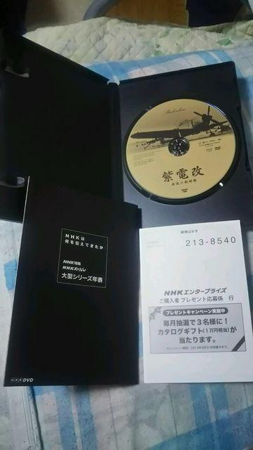 DVDNHKWwdxŌ̐퓬@`I}PwRx|XgJ[h  CD/DVD/rfI 