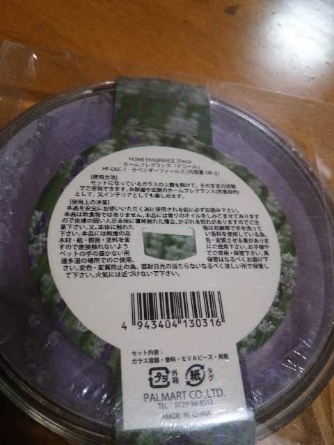 ホームフレグランス。デコール。 < インテリア/ライフ  ホームフレグランス。デコール。 < インテリア/ライフの