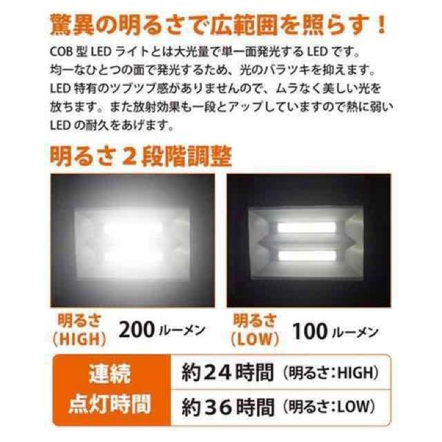 驚明広範囲 COB型LEDワークライト 200ルーメン LED投光器 作業灯 < インテリア/ライフ  驚明広範囲 COB型LEDワークライト 200ルーメン LED投光器 作業灯 < インテリア/ライフの