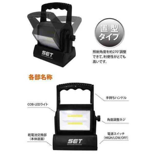 驚明広範囲 COB型LEDワークライト 200ルーメン LED投光器 作業灯 < インテリア/ライフ  驚明広範囲 COB型LEDワークライト 200ルーメン LED投光器 作業灯 < インテリア/ライフの