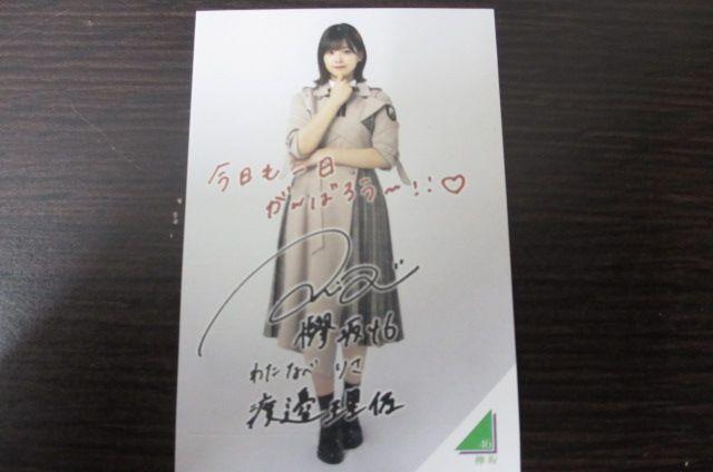 欅坂46 ローソンくじ スピードくじ 渡邊理佐 フォトカード ローソン 制服 < タレントグッズ  欅坂46 ローソンくじ スピードくじ 渡邊理佐 フォトカード ローソン 制服  < タレントグッズの