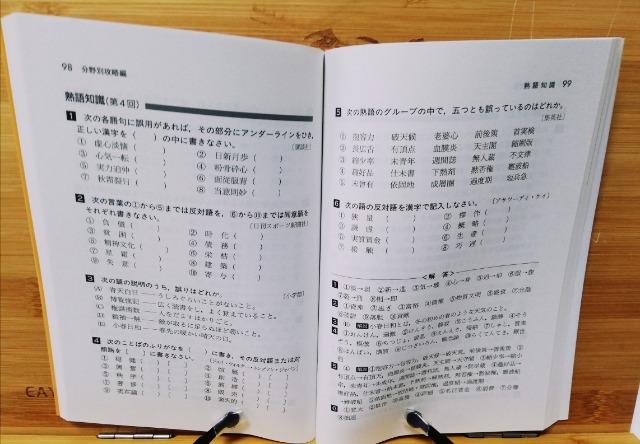「大学生の就職マスコミ漢字」 完全に攻略本!! < 本/雑誌  「大学生の就職マスコミ漢字」 完全に攻略本!! < 本/雑誌の