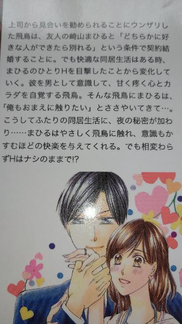 TL☆新婚以上 恋人未満~まずは結婚から始めます~/花李くる実 < アニメ/コミック/キャラクター  TL☆新婚以上 恋人未満~まずは結婚から始めます~/花李くる実 < アニメ/コミック/キャラクターの