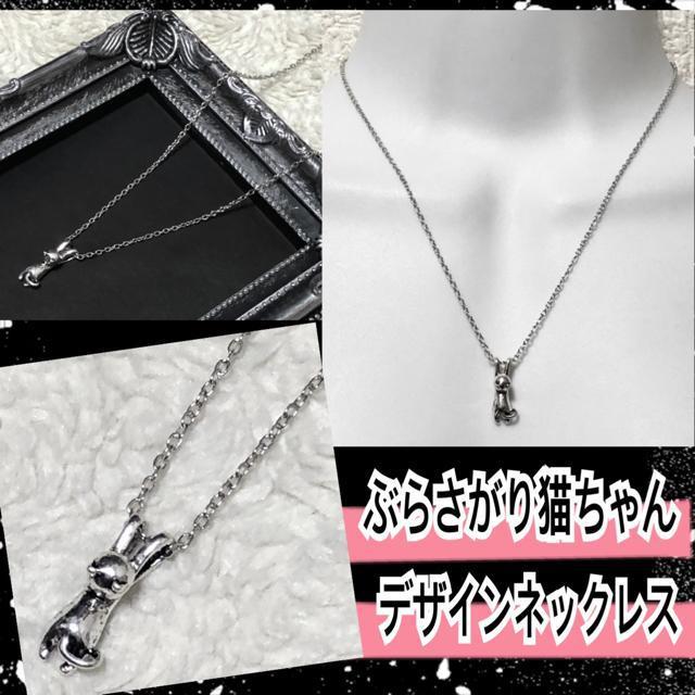 【新品】ぶらさがり猫ちゃんデザインネックレス < 女性アクセサリー/時計  【新品】ぶらさがり猫ちゃんデザインネックレス  < 女性アクセサリー/時計の