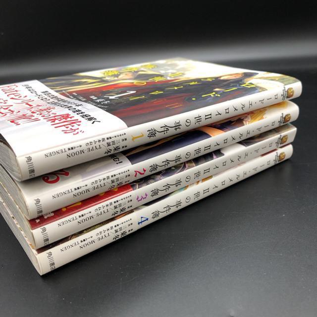 即決 ロード・エルメロイII世の事件簿 1-4巻セット < アニメ/コミック/キャラクター  即決 ロード・エルメロイII世の事件簿 1-4巻セット < アニメ/コミック/キャラクターの