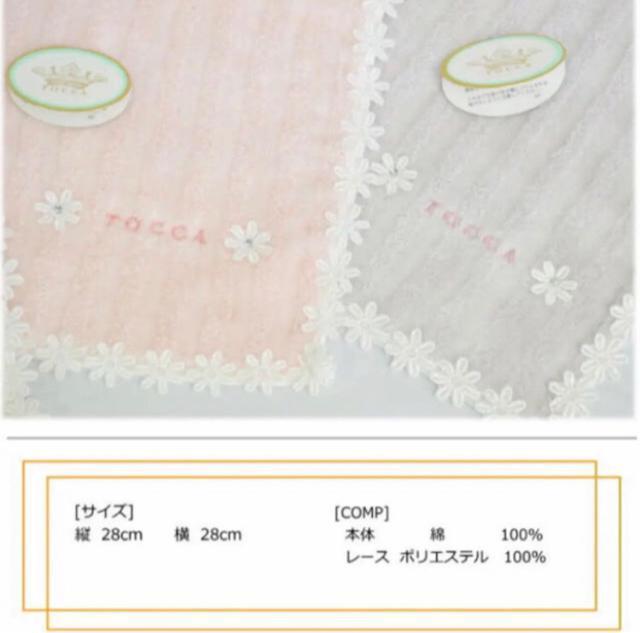 TOCCA トッカ ハンカチ < ブランド  TOCCA トッカ ハンカチ < ブランドの