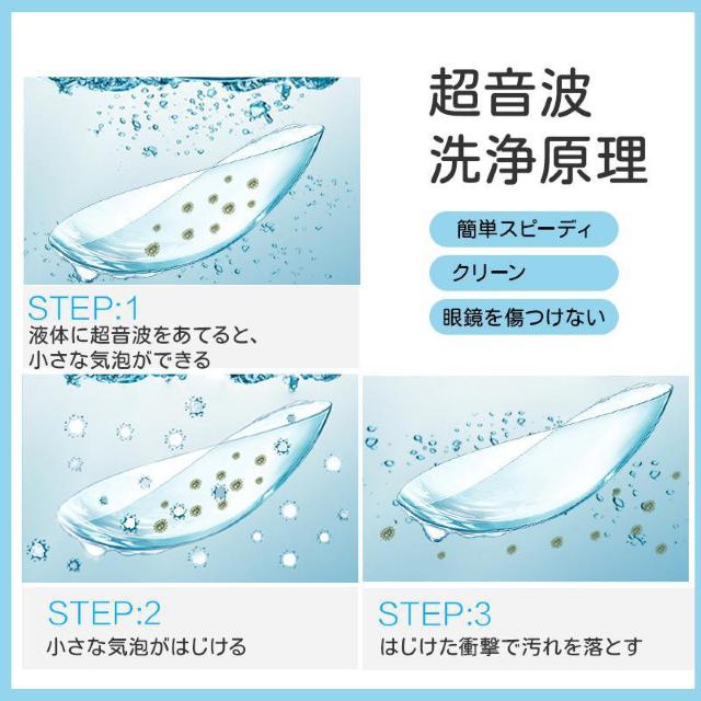 コンタクトレンズ用 超音波洗浄機 コンタクト 洗浄 3分 超音波 清潔 カラコン ソフト ハード レンズケース たんぱく 汚れ < インテリア/ライフ コンタクトレンズ用 超音波洗浄機 コンタクト 洗浄 3分 超音波 清潔 カラコン ソフト ハード レンズケース たんぱく 汚れ < インテリア/ライフの