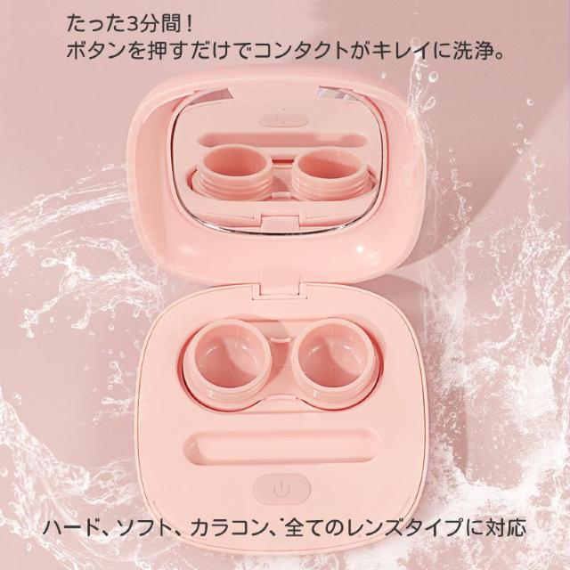 コンタクトレンズ用 超音波洗浄機 コンタクト 洗浄 3分 超音波 清潔 カラコン ソフト ハード レンズケース たんぱく 汚れ < インテリア/ライフ コンタクトレンズ用 超音波洗浄機 コンタクト 洗浄 3分 超音波 清潔 カラコン ソフト ハード レンズケース たんぱく 汚れ < インテリア/ライフの