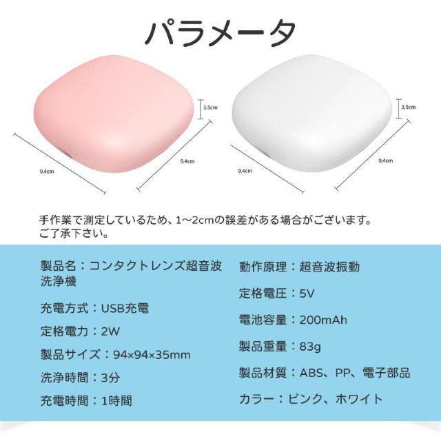 コンタクトレンズ用 超音波洗浄機 コンタクト 洗浄 3分 超音波 清潔 カラコン ソフト ハード レンズケース たんぱく 汚れ < インテリア/ライフ コンタクトレンズ用 超音波洗浄機 コンタクト 洗浄 3分 超音波 清潔 カラコン ソフト ハード レンズケース たんぱく 汚れ < インテリア/ライフの