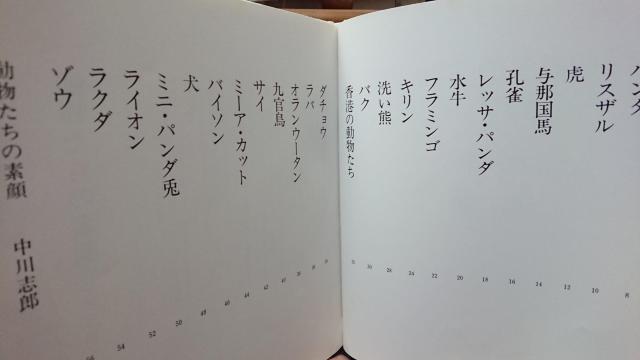 黒柳徹子の動物劇場2 < 本/雑誌  黒柳徹子の動物劇場2 < 本/雑誌の