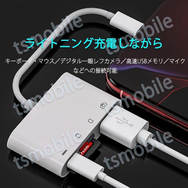 iPhone 4in1変換アダプタ Lightning充電ジャック USB3.0ポート SD/TFカードリーダー iPad < PC本体/周辺機器 iPhone 4in1変換アダプタ Lightning充電ジャック USB3.0ポート SD/TFカードリーダー iPad < PC本体/周辺機器の