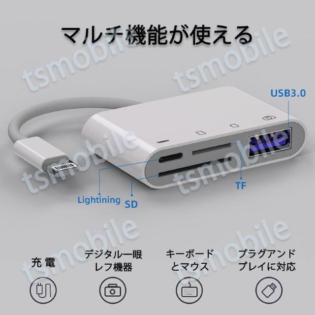 iPhone 4in1変換アダプタ Lightning充電ジャック USB3.0ポート SD/TFカードリーダー iPad < PC本体/周辺機器 iPhone 4in1変換アダプタ Lightning充電ジャック USB3.0ポート SD/TFカードリーダー iPad < PC本体/周辺機器の