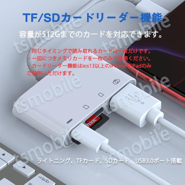 iPhone 4in1変換アダプタ Lightning充電ジャック USB3.0ポート SD/TFカードリーダー iPad < PC本体/周辺機器 iPhone 4in1変換アダプタ Lightning充電ジャック USB3.0ポート SD/TFカードリーダー iPad < PC本体/周辺機器の