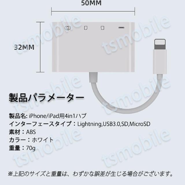 iPhone 4in1変換アダプタ Lightning充電ジャック USB3.0ポート SD/TFカードリーダー iPad < PC本体/周辺機器 iPhone 4in1変換アダプタ Lightning充電ジャック USB3.0ポート SD/TFカードリーダー iPad < PC本体/周辺機器の