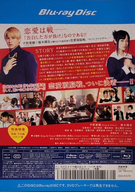 中古Blu-ray かぐや様は告らせたい〜天才たちの恋愛頭脳戦〜 < CD/DVD/ビデオ  中古Blu-ray かぐや様は告らせたい〜天才たちの恋愛頭脳戦〜 < CD/DVD/ビデオの