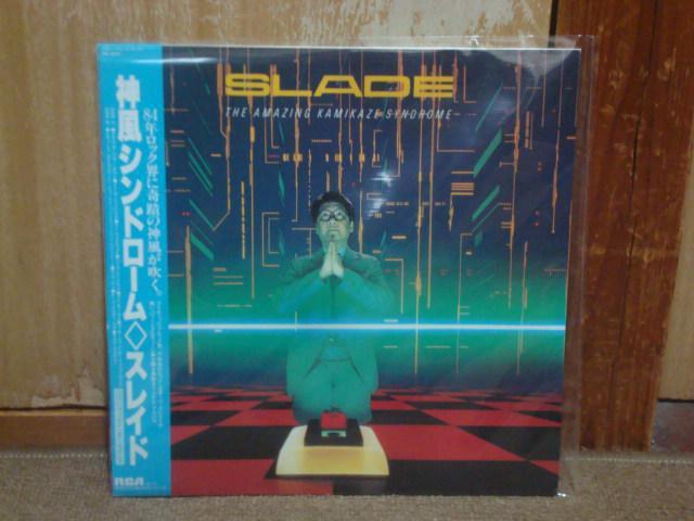 神風シンドローム / スレイド 帯付LP < CD/DVD/ビデオ  神風シンドローム / スレイド 帯付LP  < CD/DVD/ビデオの