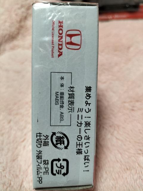 廃版 トミカ ホンダe 未開封 新品 < ホビー  廃版 トミカ ホンダe 未開封 新品 < ホビーの