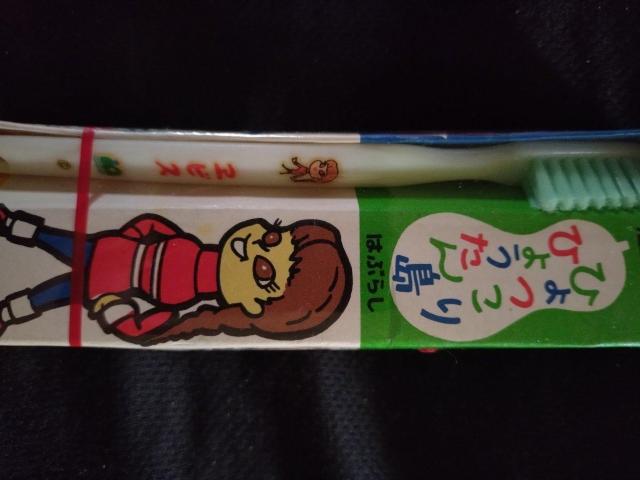 ひょっこりひょうたん島 歯ブラシ 当時物 < アニメ/コミック/キャラクター  ひょっこりひょうたん島 歯ブラシ 当時物 < アニメ/コミック/キャラクターの