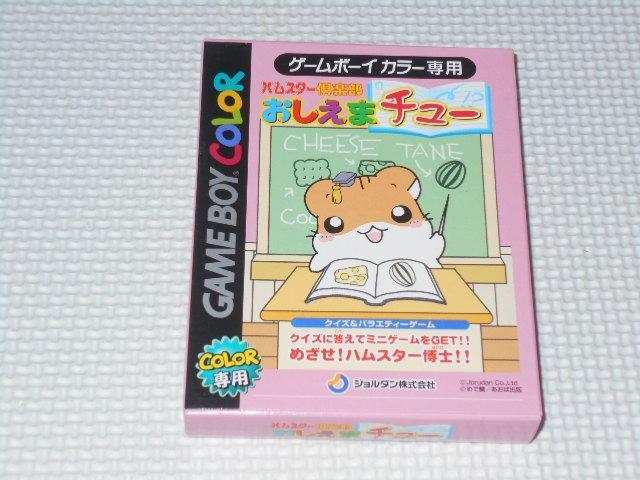 GB★ハムスター倶楽部 おしえまチュー★新品未開封 < ゲーム本体/ソフト  GB★ハムスター倶楽部 おしえまチュー★新品未開封  < ゲーム本体/ソフトの