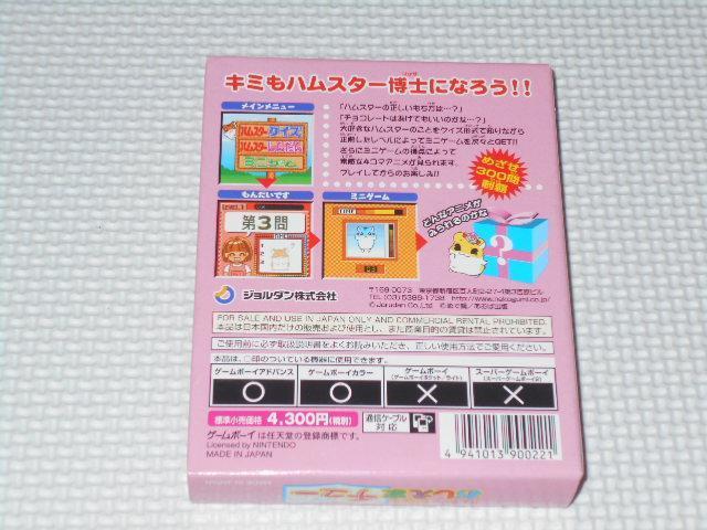 GB★ハムスター倶楽部 おしえまチュー★新品未開封 < ゲーム本体/ソフト  GB★ハムスター倶楽部 おしえまチュー★新品未開封 < ゲーム本体/ソフトの