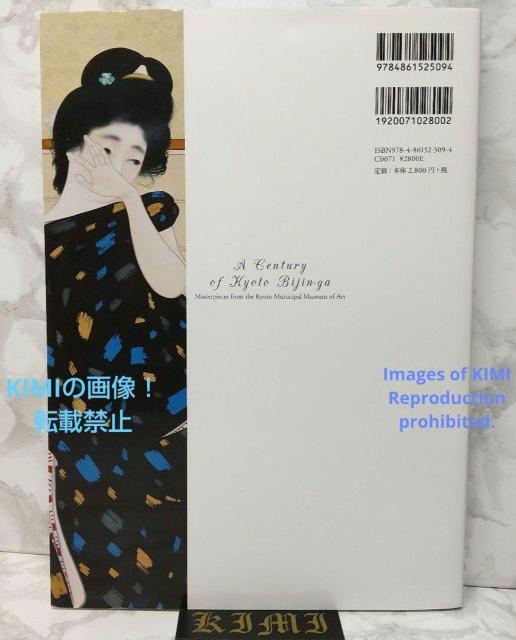 希少 初版 京の美人画100年の系譜 京都市美術館名品集 単行本 京都市美術館 Rare 1st Edition Kyoto Bi < 本/雑誌  希少 初版 京の美人画100年の系譜 京都市美術館名品集 単行本 京都市美術館 Rare 1st Edition Kyoto Bi < 本/雑誌の