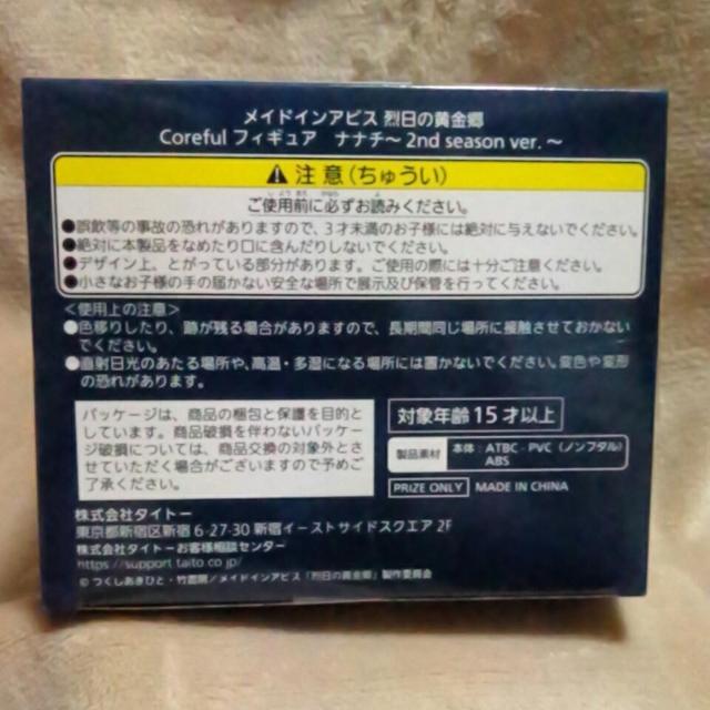 ChCArX̉CorefultBMA ii``2nd season ver.`