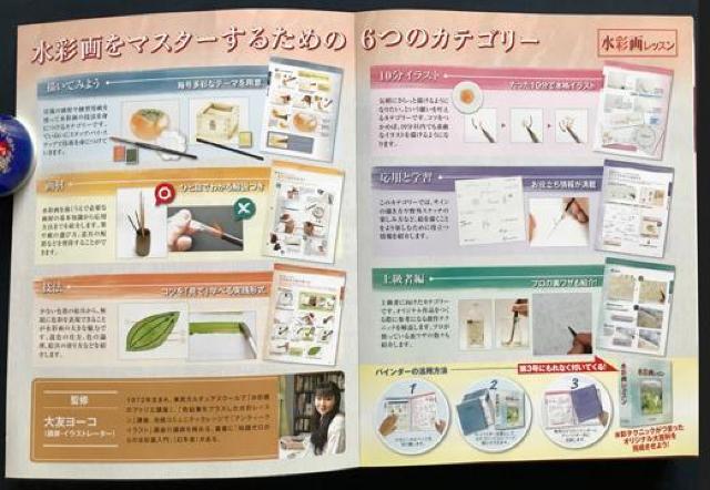 〇【初めてでも描ける】水彩画レッスンVol.21〜Vol.49 < 本/雑誌  〇【初めてでも描ける】水彩画レッスンVol.21〜Vol.49 < 本/雑誌の