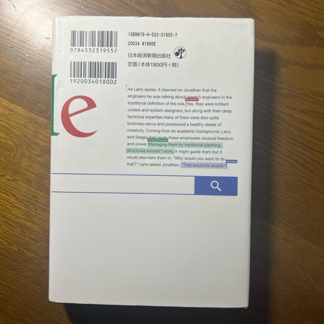 How Google Works 私たちの働き方とマネジメント < 本/雑誌  How Google Works 私たちの働き方とマネジメント < 本/雑誌の