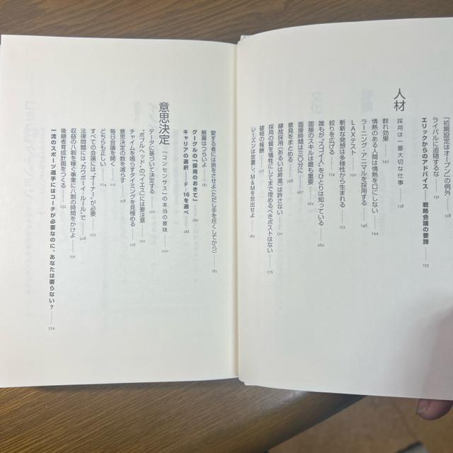 How Google Works 私たちの働き方とマネジメント < 本/雑誌  How Google Works 私たちの働き方とマネジメント < 本/雑誌の