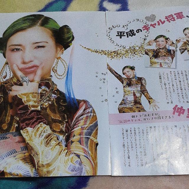 仲里依紗 切り抜き 115 < タレントグッズ  仲里依紗 切り抜き 115  < タレントグッズの
